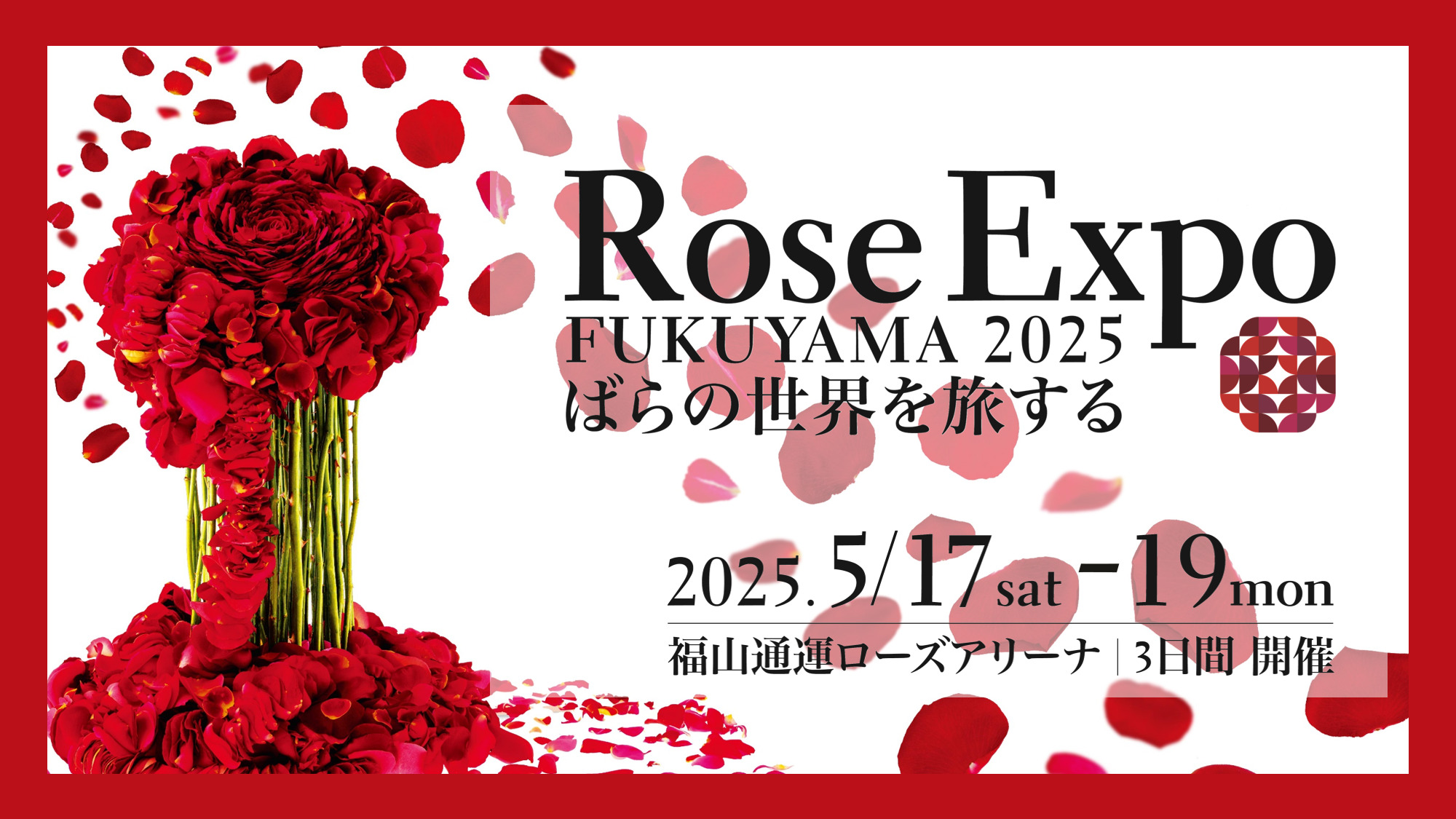 Rose Expo